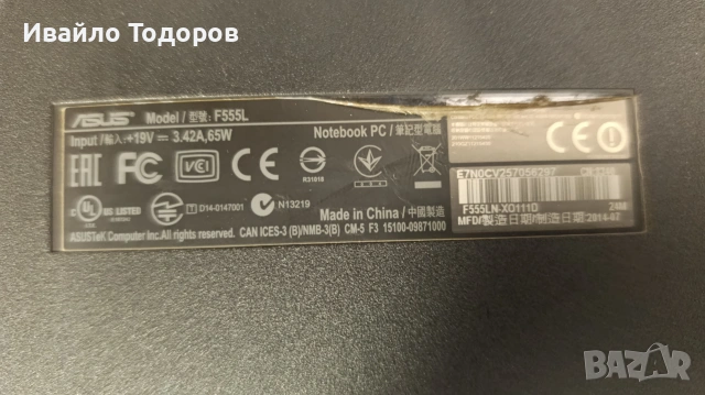 Notebook ASUS F555LN-X0111D/15/I7-4510U/12Gb/Nvidia/SSD512, снимка 4 - Лаптопи за дома - 55158682