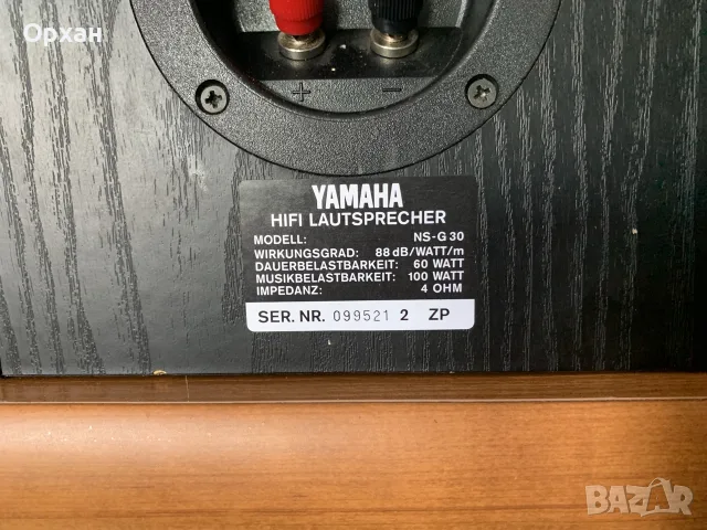 Качествени тонколони Yamaha NS-G 30 – Перфектни (Поредни серийни номера!), снимка 6 - Тонколони - 55310260