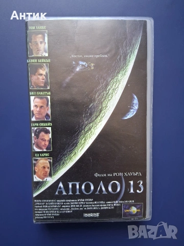 Видеокасета VHS  Аполо 13 