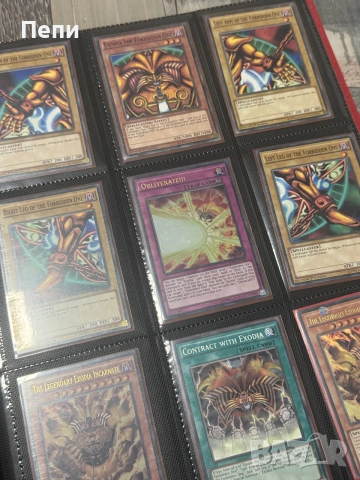 Продавам личната си колекция от Yu Gi Oh карти, снимка 5 - Колекции - 55121904