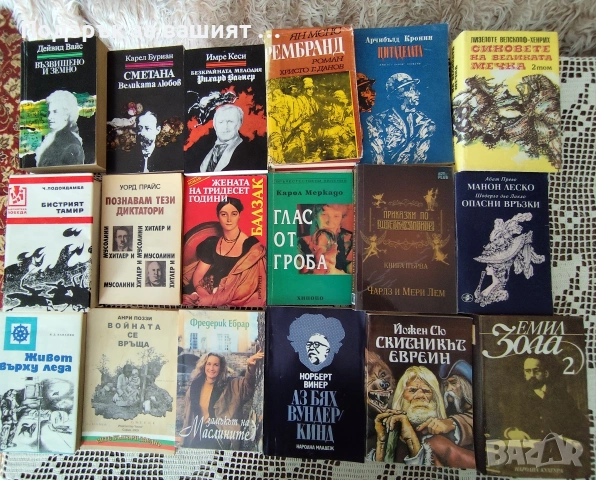 Книги по договаряне, снимка 9 - Художествена литература - 54604259