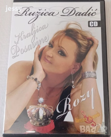 Acko Nezirovic / Jole / Merso / Ruzica Dadic, снимка 12 - CD дискове - 54286264