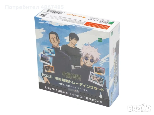 Карти 2025 Epoch Jujutsu Kaisen Hidden Inventory / Premature Death Hobby Box, снимка 2 - Колекции - 55052551