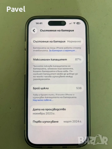 Айфон 15 128g, снимка 3 - Apple iPhone - 53959033