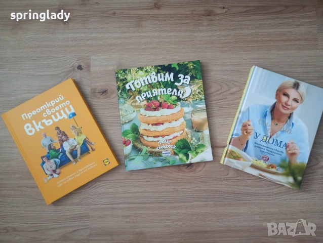 Нови готварски книги
