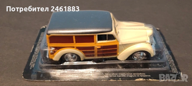 1/43 метална колекционерска количка Deagostini Москвич 400-420 Фургон новa, снимка 4 - Колекции - 50321352