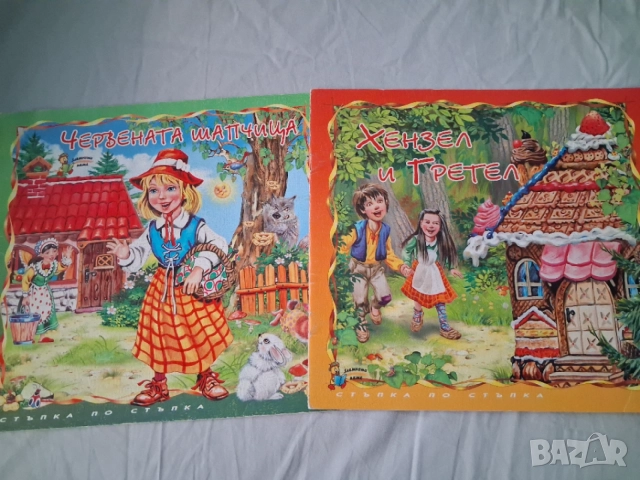 Детски книжки 