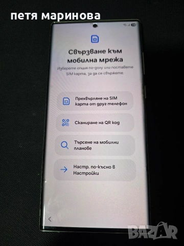 SAMSUNG GALAXI S 22 ULTRA, снимка 3 - Samsung - 54023118