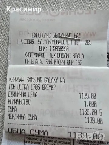 Смарт часовник: Samsung Galaxy Watch ULTRA, снимка 8 - Смарт часовници - 55509153