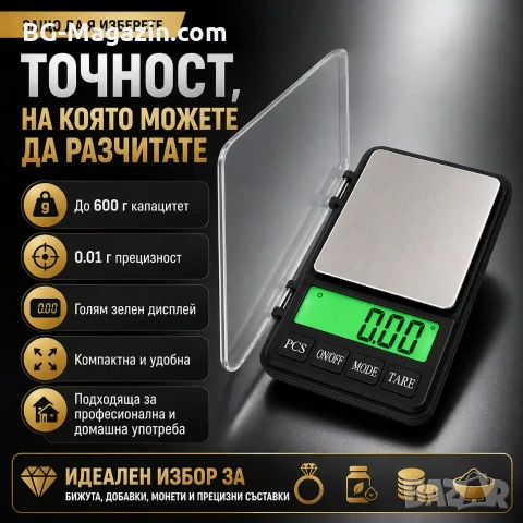 Прецизна и точна бижутерска електронна везна 0.01 кухненска за храна кафе злато лекарства добавки