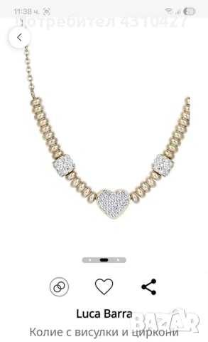 Дамско колие Luca Barra, снимка 6 - Колиета, медальони, синджири - 54362267