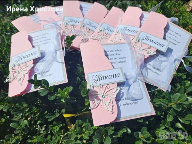 Покани за бал, рожден ден, кръщене, юбилей, погача, сватба, снимка 5 - Други - 54318250
