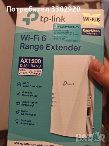 Усилвател на сигнал RE500X/AX1500 WI-FI 6