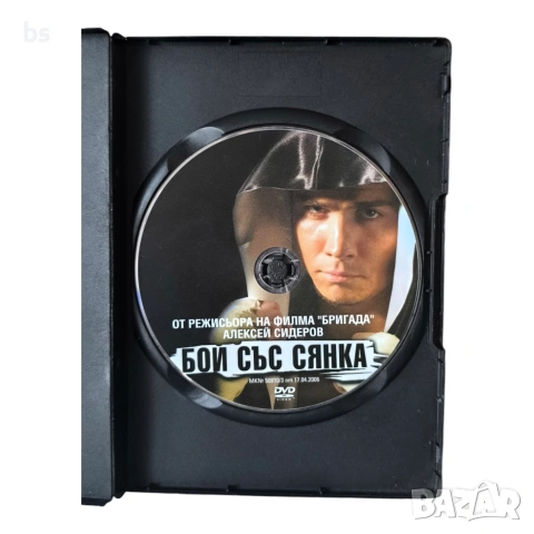 Бой в сянка DVD с бг субс , снимка 4 - DVD филми - 55072231