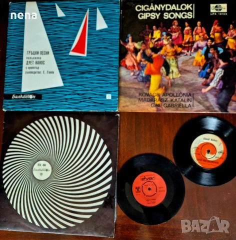 Плочи Гръцки, Латино и Унгарска Циганска Музика. 
