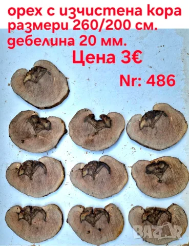 дървени шайби за декорация