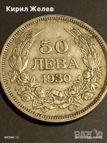 Сребърна монета 50 лева 1930г. Царство България Цар Борис трети 38606, снимка 5 - Нумизматика и бонистика - 54733732