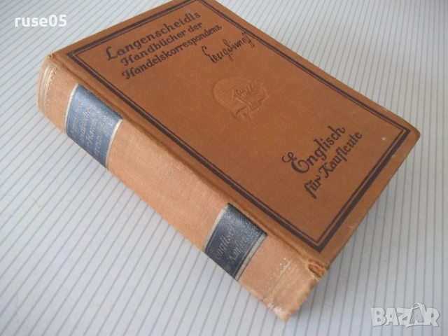 Книга "Englisch für Kaufleute - Karl Blattner" - 480 стр., снимка 11 - Чуждоезиково обучение, речници - 54167937
