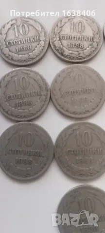 10 стотинки 1888г. , снимка 2 - Нумизматика и бонистика - 55614558