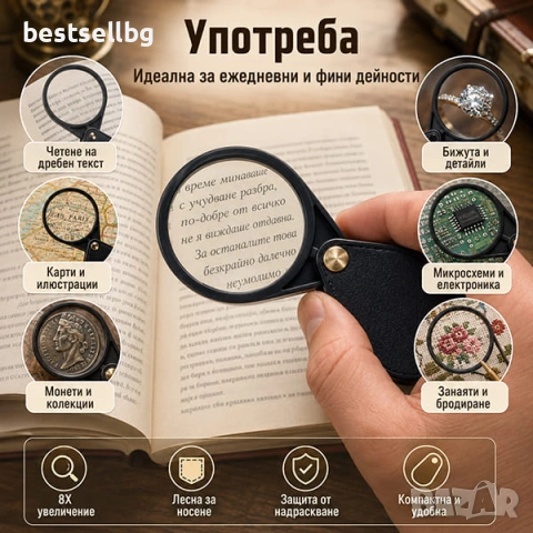 Малка сгъваема джобна увеличителна ръчна лупа 8Х увеличение за четене, снимка 2 - Други инструменти - 43709916