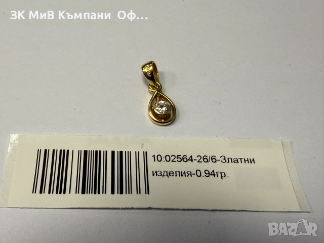 Златна висулка с бял камък - 0.94гр