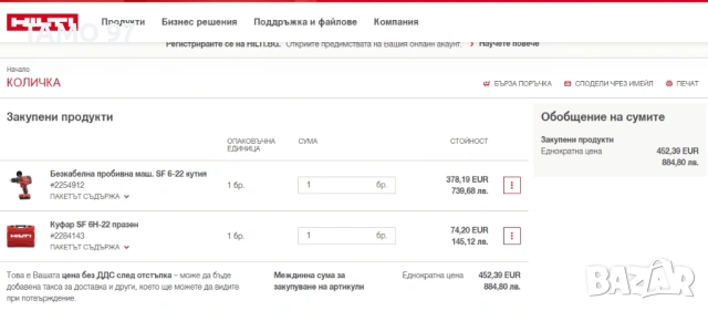 Hilti SF 6-22 ATC Nuron - Безчетков акумулаторен винтоверт неразличим от нов!, снимка 8 - Винтоверти - 54528535
