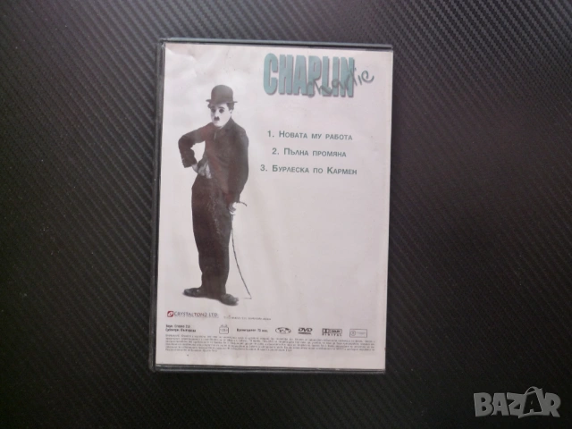 Чарли Чаплин DVD филм комедия Новата му рабора Пълна промяна Бурлеска по Кармен, снимка 7 - Комедии - 49715693