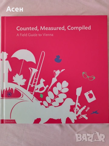 Помагало за Виена на английски език