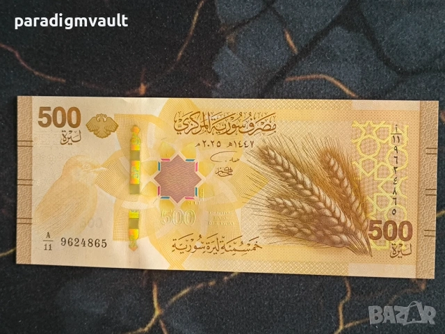 Банкнота - Сирия - 500 паунда UNC | 2025г.