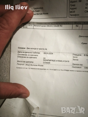 Deos2 като нов ползван един път, снимка 3 - Други - 54729497
