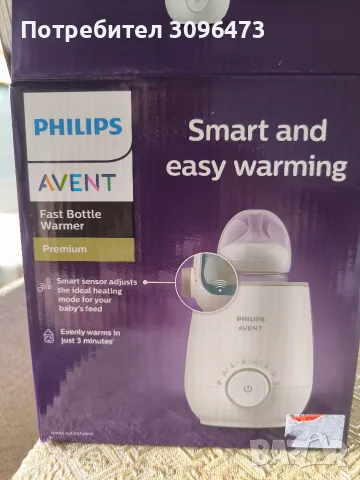 Продавам нагревател за мляко и храна Philips Avent fast bottle warmer premium, снимка 3 - Прибори, съдове, шишета и биберони - 55412906
