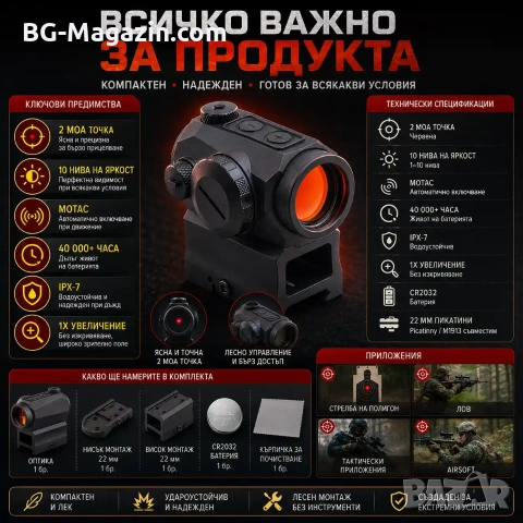 Тактически малък бързомер с технология MOTAC SIG SAUER ROMEO5 за оръжие пушка прицел еърсофт лов, снимка 8 - Оборудване и аксесоари за оръжия - 54027309