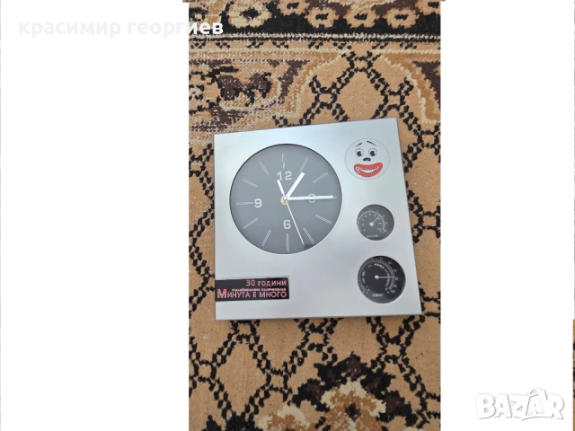 Часовник Минута е много, снимка 2 - Други - 54102573