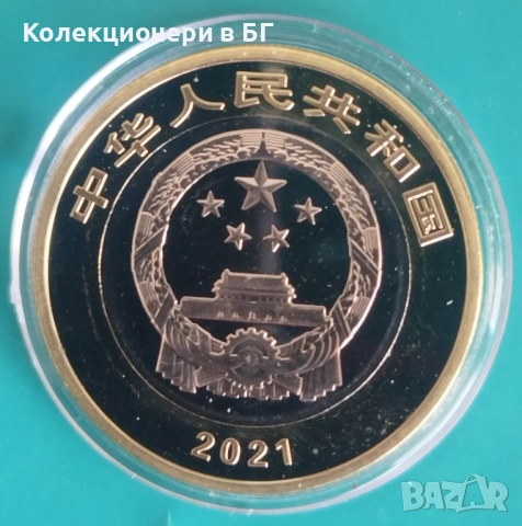 10 ЮАНА 2019 ГОДИНА - КИТАЙ, снимка 2 - Нумизматика и бонистика - 54245580