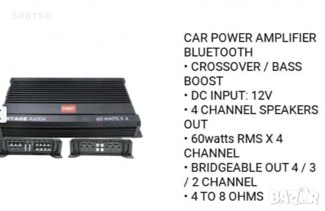 UKC Усилвател за кола С BLUETOOTH кросоувър 4 канален 60 вата RMS, снимка 4 - Други - 54630762