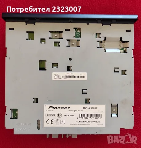 Pioneer - Медия Плеър, снимка 9 - Други - 55448747