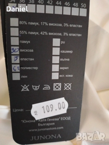 Дамски панталони Юнона, снимка 11 - Панталони - 54595328