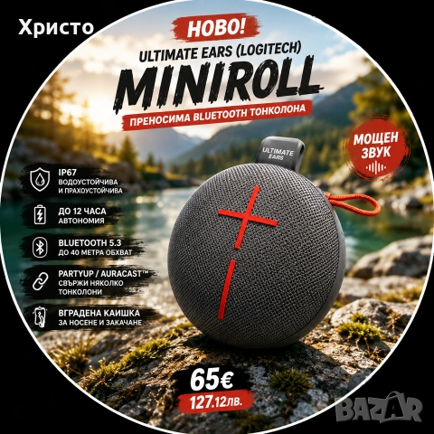 НОВО!!! Преносима Bluetooth тонколона     Ultimate Ears (Logitech) MINIROLL