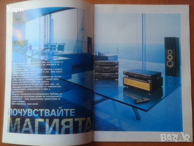 Technics Collection 1998/1999 г каталог, снимка 3 - Аудиосистеми - 54133489