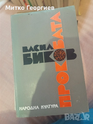 книги за четене , снимка 12 - Други - 54904624