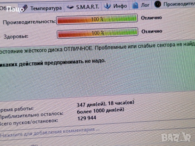 SAMSUNG 1TB, снимка 6 - Части за лаптопи - 54394496