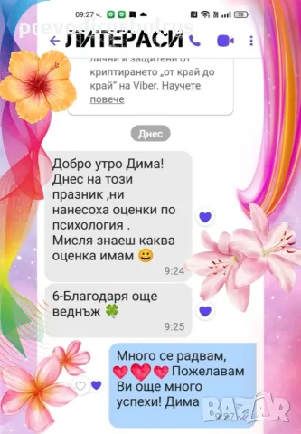 🎓 ПКС за Учители и Педагогически специалисти - Подготовка, Разработка и Защита, снимка 4 - Други курсове - 55675005