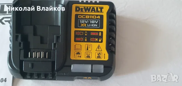 Продавам зарядно устройство DeWALT DCB1104 , снимка 3 - Други инструменти - 55464282