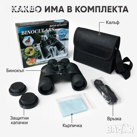 Професионален мощен туристически бинокъл Olympus 8x40 за лов риболов, снимка 7 - Екипировка - 29017348