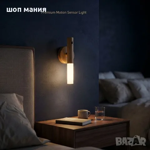 Безжична LED стенна лампа с магнитно закрепване, USB-C зареждане, 3 степени на яркост и топла свет