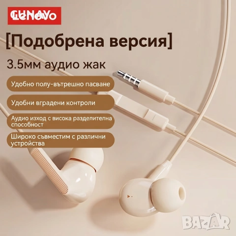 Lenovo YF03 Нови Кабелни Слушалки с Микрофон, 3.5mm жак, In-Ear тапи за Гейминг и Музика, снимка 10 - Слушалки и портативни колонки - 55016376