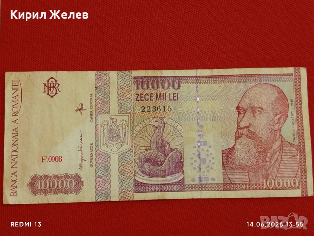 Лот банкноти 8 броя ЯПОНИЯ, ЮГОСЛАВИЯ, РУСИЯ стари редки за КОЛЕКЦИЯ 53248, снимка 4 - Нумизматика и бонистика - 54901056