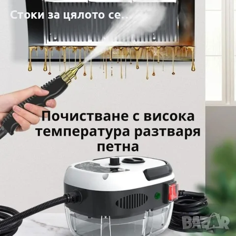 Парочистачка 2500W с 6 скорости и 1,2L резервоар, снимка 4 - Парочистачки и Водоструйки - 55568970