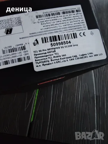 Телефон TCL 50 PRO , снимка 6 - Други - 55646491