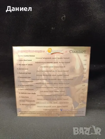 CD Любими народни песни, снимка 2 - Аудио касети - 55294068